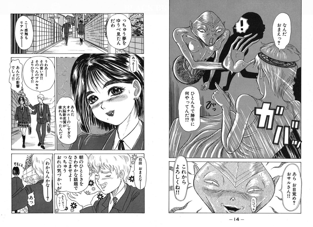 試し読みが撮れたんで(撮れたんででいいのかはあやしいけど)イクゼ!
「そのへんのブルセラよりひでーぞ!!👈👈」このセリフ、説明したら野暮だけどもう限界を超えた良さしかない