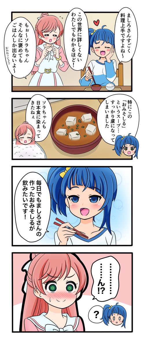 自分がこのタグ使える日がくるとは ソラましのおかげで絵を描く鈴木が
