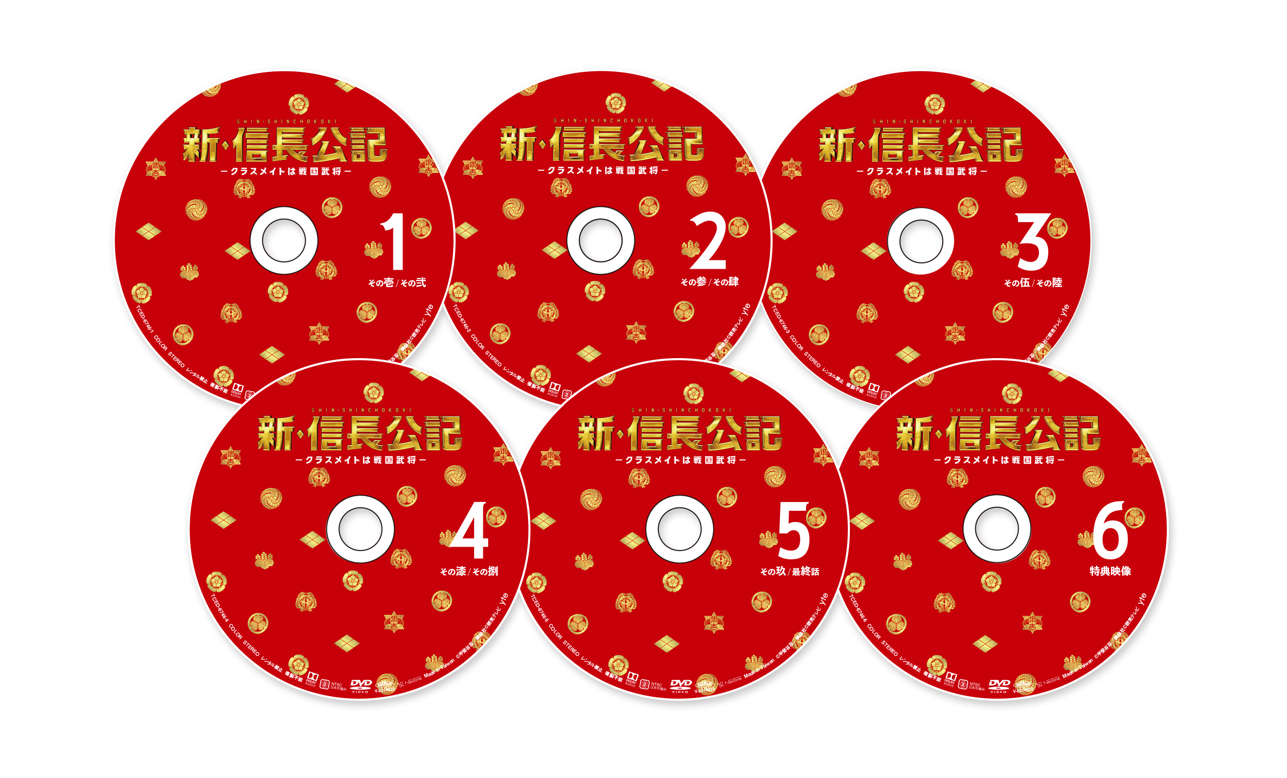新・信長公記』【公式】Blu-ray&DVD-BOX2023年4月5日（水）発売