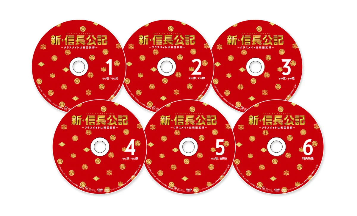 新・信長公記』【公式】Blu-ray&DVD-BOX2023年4月5日（水）発売決定