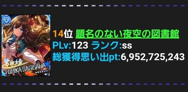 Library_Notitle's tweet image. モバマス最後の日。
2019年の始動から今日まで
アニバアイプロで上位に入れたり
担当の誕生週PRAで優勝出来たり
まったりプロでしたが色んな思い出があります。
ここまで続けられた関係者の皆様に感謝を。
なにより、モバマスありがとう！！！