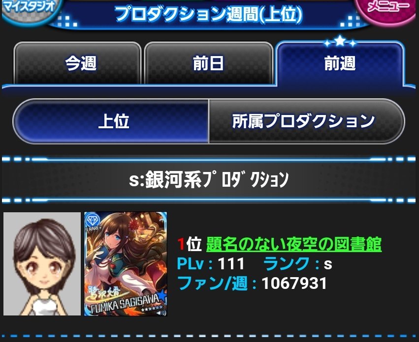 Library_Notitle's tweet image. モバマス最後の日。
2019年の始動から今日まで
アニバアイプロで上位に入れたり
担当の誕生週PRAで優勝出来たり
まったりプロでしたが色んな思い出があります。
ここまで続けられた関係者の皆様に感謝を。
なにより、モバマスありがとう！！！