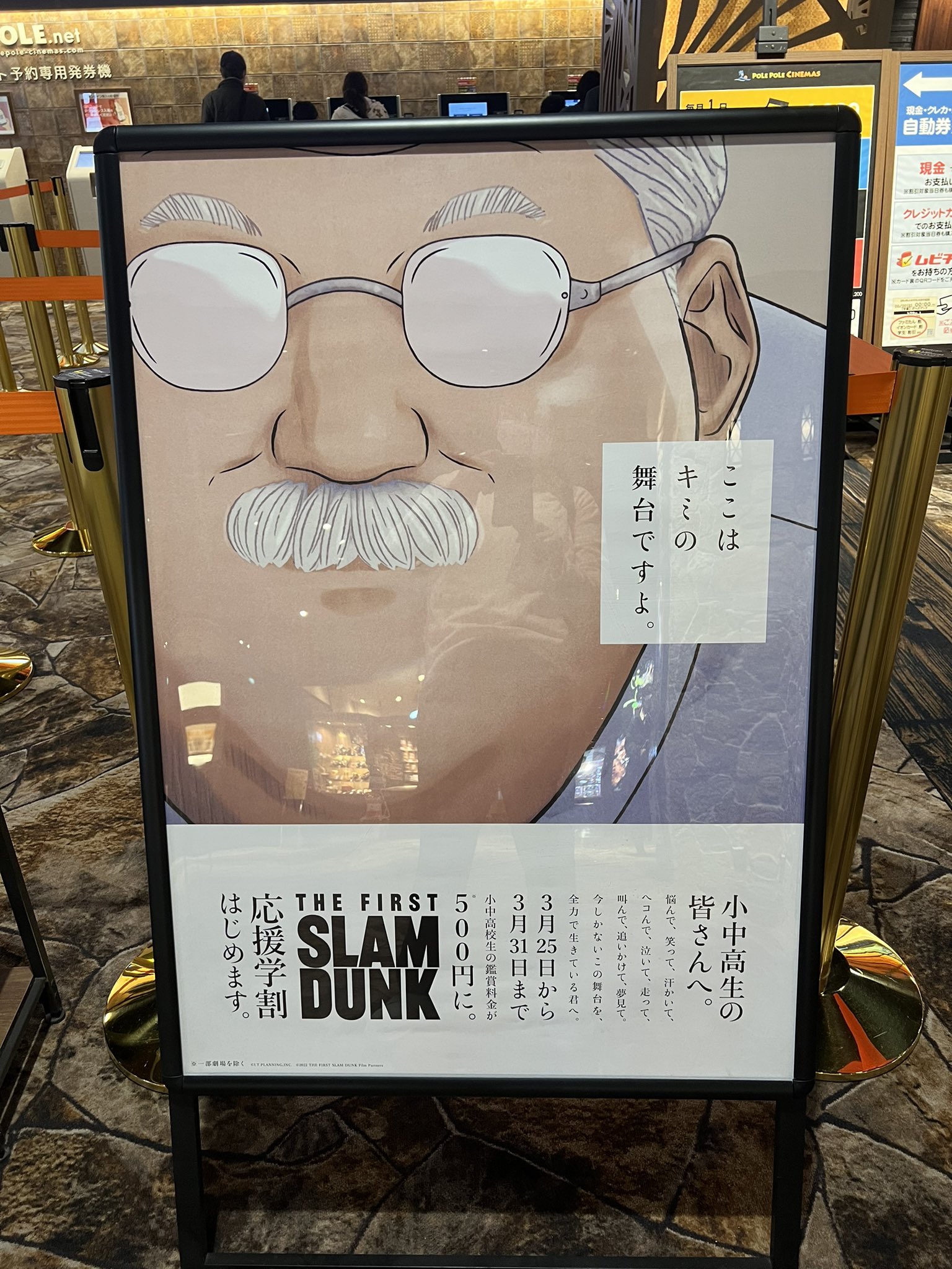 スラムダンク　ロッテリア限定　カード スラムダンク☆ロッテリア☆安田&潮崎 - メルカリ