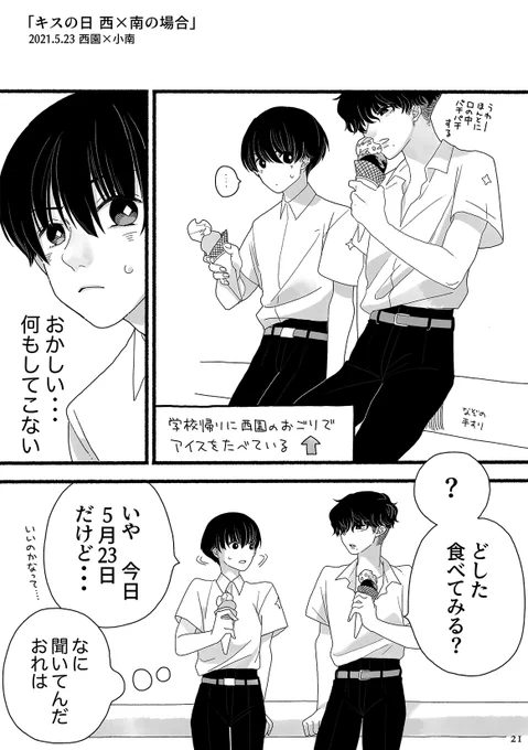 なにか見せられるものあるかなーと思って
再掲です(※絵がバリ古い♻️)

(1/2)

#創作BL 