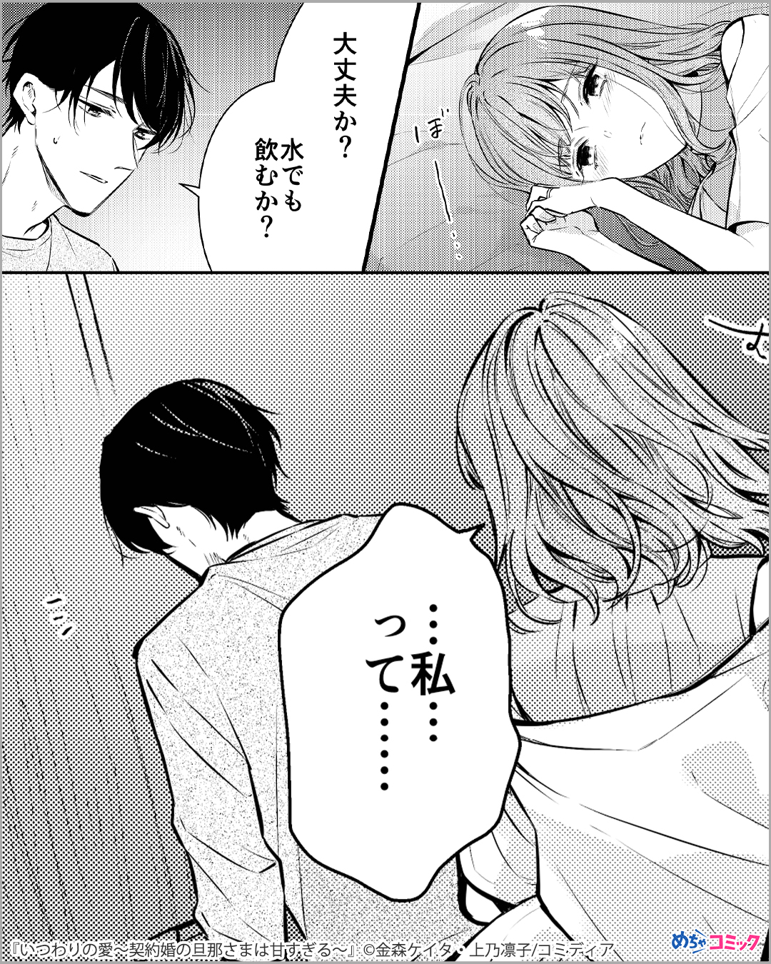 漫画紹介_PR on X: 