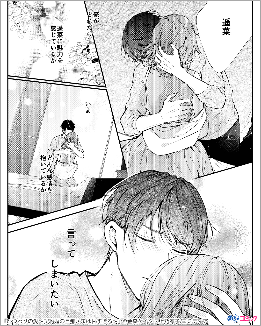 PR用：漫画紹介 on X: 