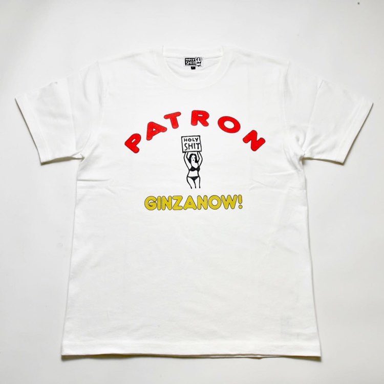 4/1(土)より4階にて販売

⭐︎HOLY SHIT
IN THE GINZA Tシャツ×3
“CLUB” “AFTER” “PATRON”

HOLYちゃんと一緒にクラブ活動〜✨
“銀座”で連想するワードを
プリントしたそうです‼︎