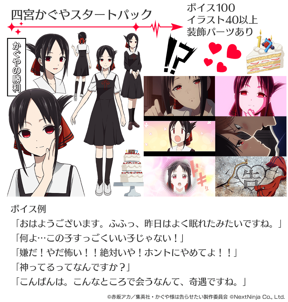 ┈ #四宮かぐや スタートパック ┈•• ボイスが100ワード、イラストが40