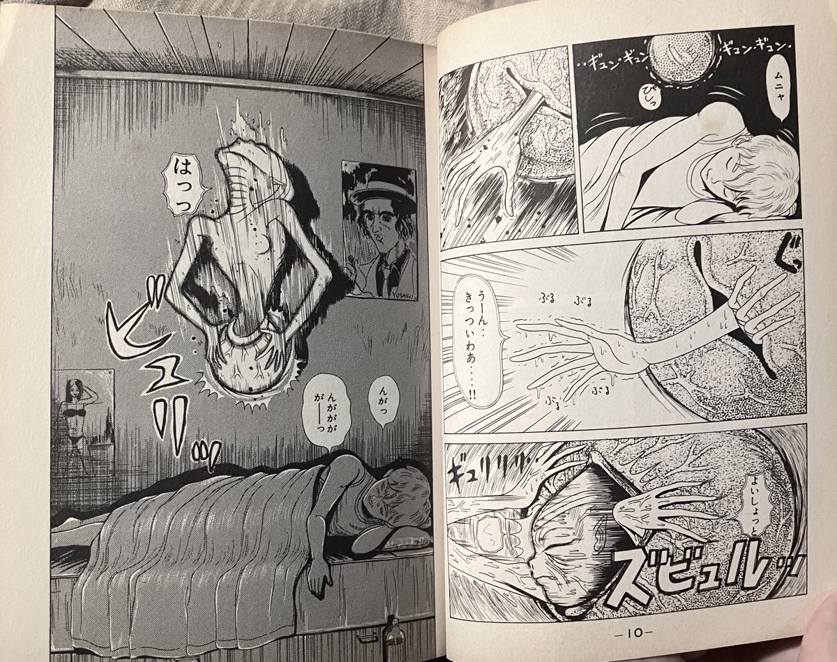 こういう「シークエンス」、映像的な感覚が根っこにありそうで良い
(このへんで要するに全ページ撮るのかよ?と気付いた)
漫画のジャンルの説明としてもじょうずな挨拶になっている最高の導入と考えられる 