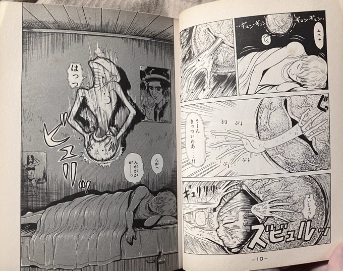 こういう「シークエンス」、映像的な感覚が根っこにありそうで良い
(このへんで要するに全ページ撮るのかよ?と気付いた)
漫画のジャンルの説明としてもじょうずな挨拶になっている最高の導入と考えられる 