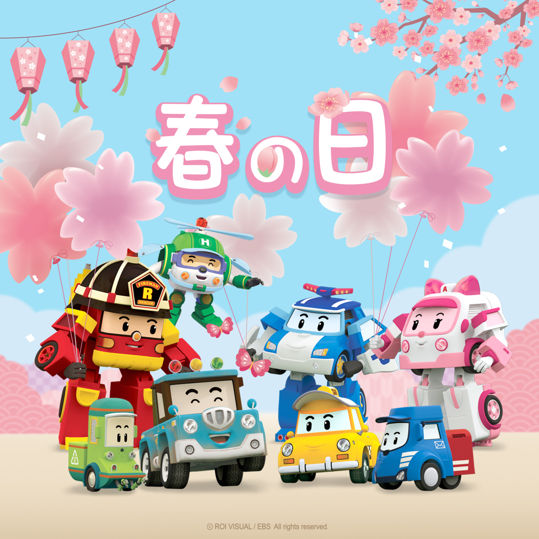 公式】ロボカーポリー (@RobocarPOLI_JP) / Posts / X