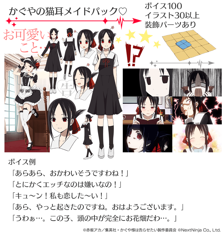 ┈ #四宮かぐや 猫耳メイドパック♡ ┈•• 撮りおろしボイス100ワードに