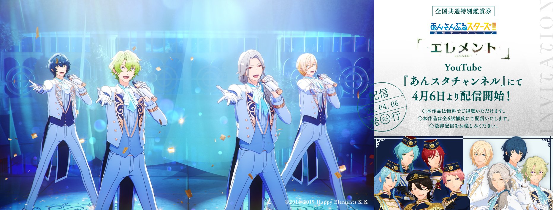 あんスタエレメント あんさんぶるスターズ！！【公式】 على X: 