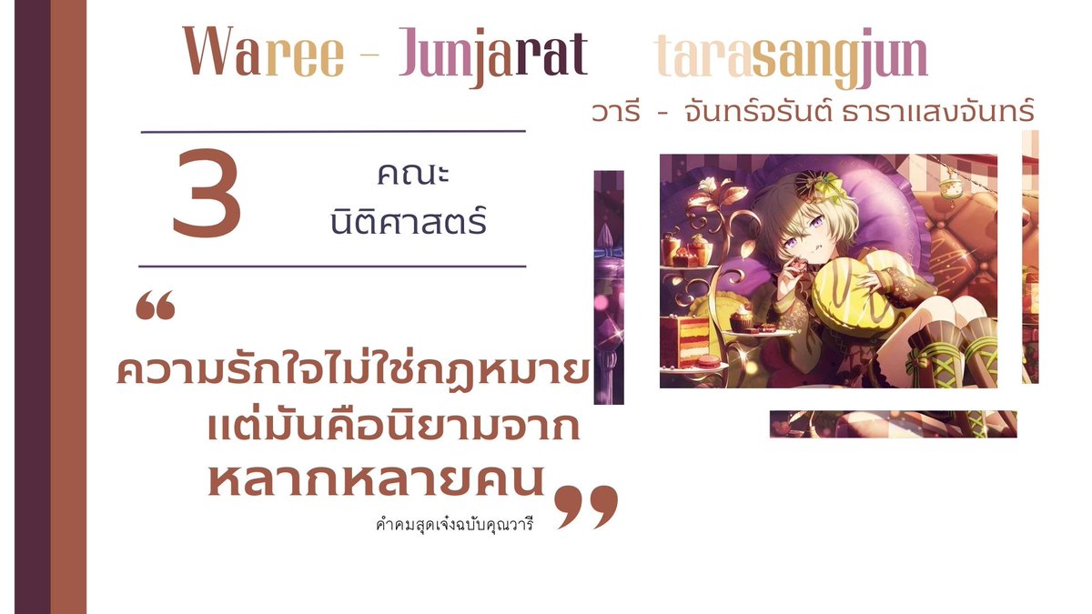wuach0nlnwza007's tweet photo. — 🥝

     สาวน้อยวารี เธอมากับคำคมแบบสุดติ่ง เขาได้มาปรากฏนามให้พ่อ แม่ พี่น้อง ได้รับชมกันแล้ว ชอบเธอคนนี้ เชียร์สุดใจ อยากเห็นเขาคนนี้ในตำแหน่งดาวมหาลัย อย่าลืมกดโหวตด้วยนะครับ https://t.co/OaQmuOVDi0