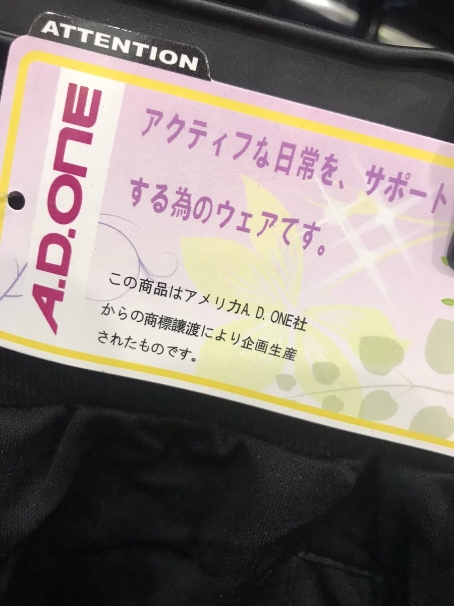 jujo_ooyama's tweet photo. ☆本日入荷☆
ADONE
レディースハーフパンツ♪
特価よりさらに20%オフ!!!
新生活の準備にいかがでしょうか?
#十条銀座商店街
#ハナスポーツ
#ADONE https://t.co/iSGjnpBtng