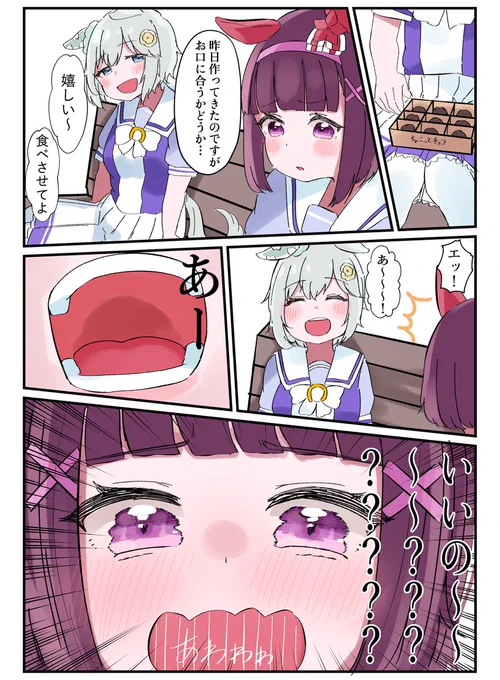 いいんだよ🍫 