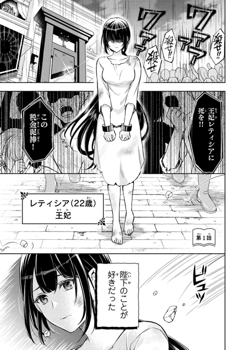 今度こそ死にたくないので、ガリ勉地味眼鏡になった美少女の話 (1/15)
#ガリ勉地味眼鏡
#漫画が読めるハッシュタグ 