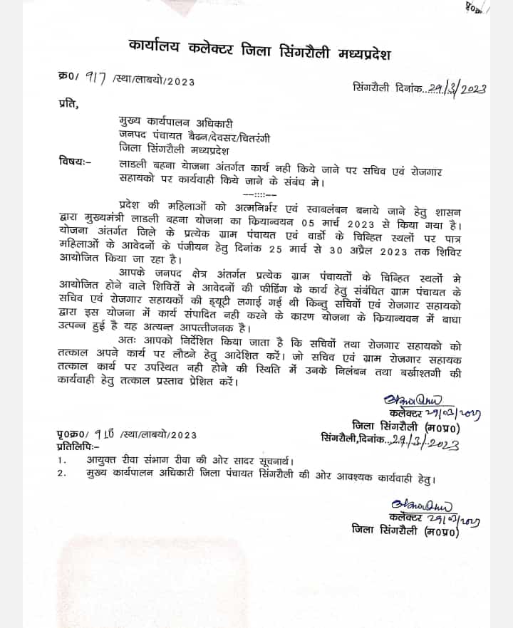 satendra pandey Grs mp tweet media