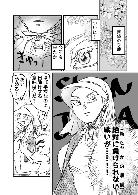#連暁4
展示作品でした。芋の話🥔その2
急ぎだったので落書きですが気楽に読んで下さい!
過去作はポイにあります↓
https://t.co/2J6D4yiHOe 