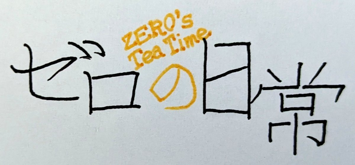 Paradocstreat's tweet photo. 線画描出ロゴ模写0000
#ロゴ模写 #ろごもしゃ
#一発書き #OneShot
#模写 #Ectype
#Copying #Tracing #Imitating
#Replicating #Reproduction
#ゼロの日常 #ZerosTeaTime https://t.co/bi8YAz0efu