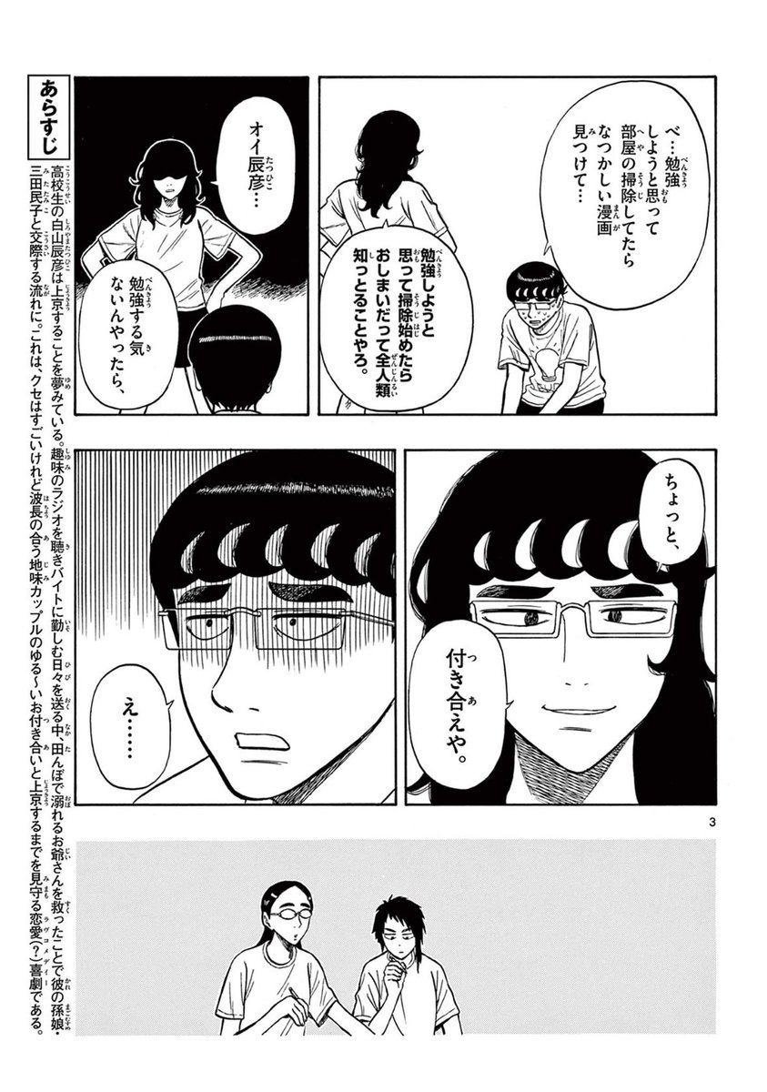 夏休みにお姉ちゃんと映画を観に行く話(1/2)#マンガが読めるハッシュタグ 