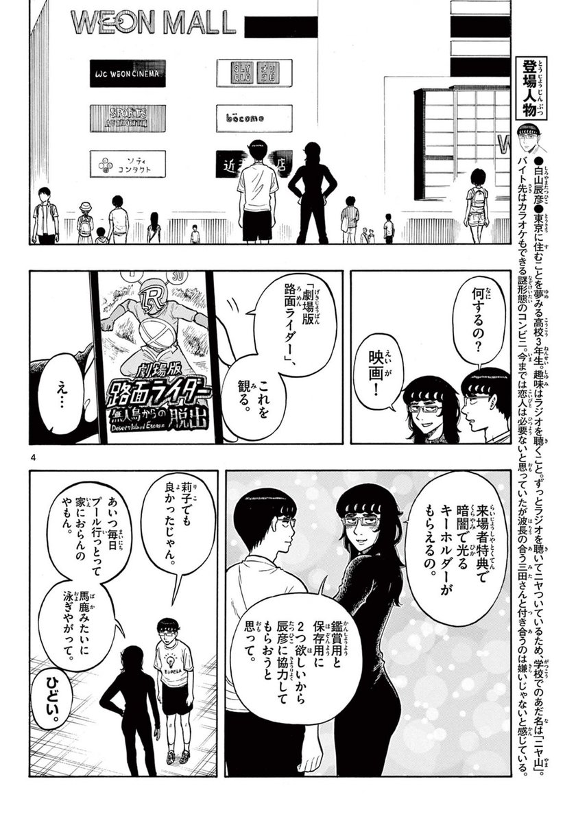 夏休みにお姉ちゃんと映画を観に行く話(1/2)#マンガが読めるハッシュタグ 