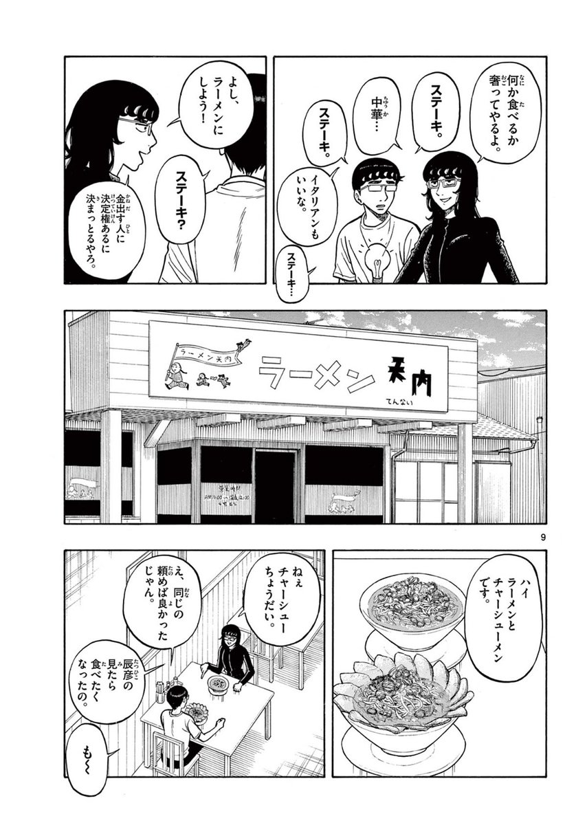 夏休みにお姉ちゃんと映画を観に行く話(2/2) 