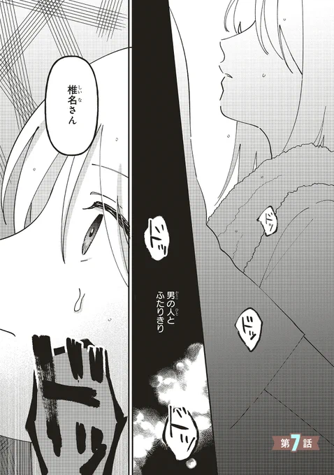 🎀【お知らせ】🎀
「休日限定彼女」7話①の配信が始まりました!(告知し忘れてましたが6話も読めます!)
どきどきパジャマ回(?)です!
次の更新は来週4/6の予定です。よろしくお願いします✨
#休カノ

https://t.co/uoNTOYUSf5 
