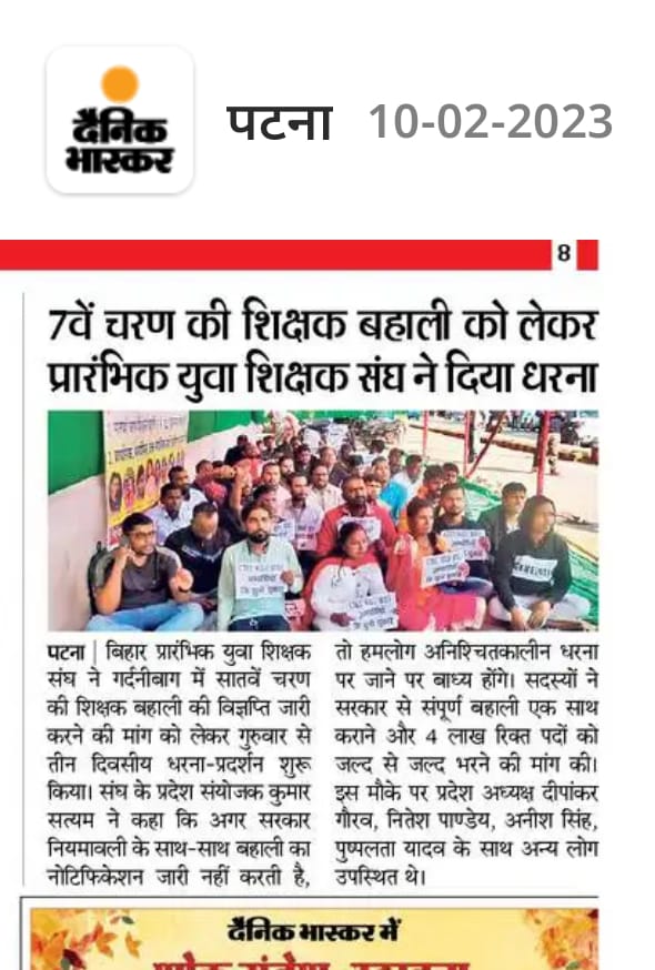 MDARIF95211357's tweet image. जिस देश में &apos;प्राथमिक शिक्षा&apos; का आधार मज़बूत है, वो आर्थिक, सामाजिक और राजनीतक रूप से सशक्त है। 
#Release_Primary_Notification
#Release_Primary_Notification

#Release_Primary_Notification
@NitishKumar @yadavtejashwi @ProfShekharRJD @DipakKrIAS @ravidinkar