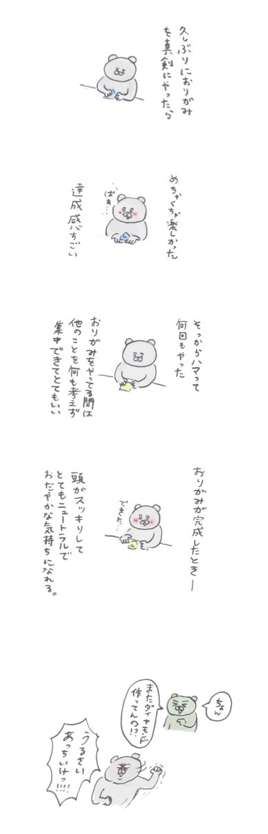 おりがみタイム 