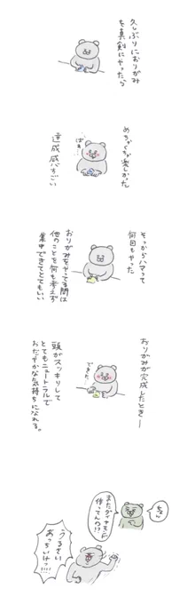 おりがみタイム 