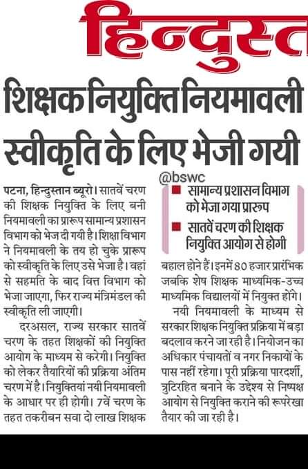 MDARIF95211357's tweet image. जिस देश में &apos;प्राथमिक शिक्षा&apos; का आधार मज़बूत है, वो आर्थिक, सामाजिक और राजनीतक रूप से सशक्त है। 
#Release_Primary_Notification
#Release_Primary_Notification

#Release_Primary_Notification
@NitishKumar @yadavtejashwi @ProfShekharRJD @DipakKrIAS @ravidinkar