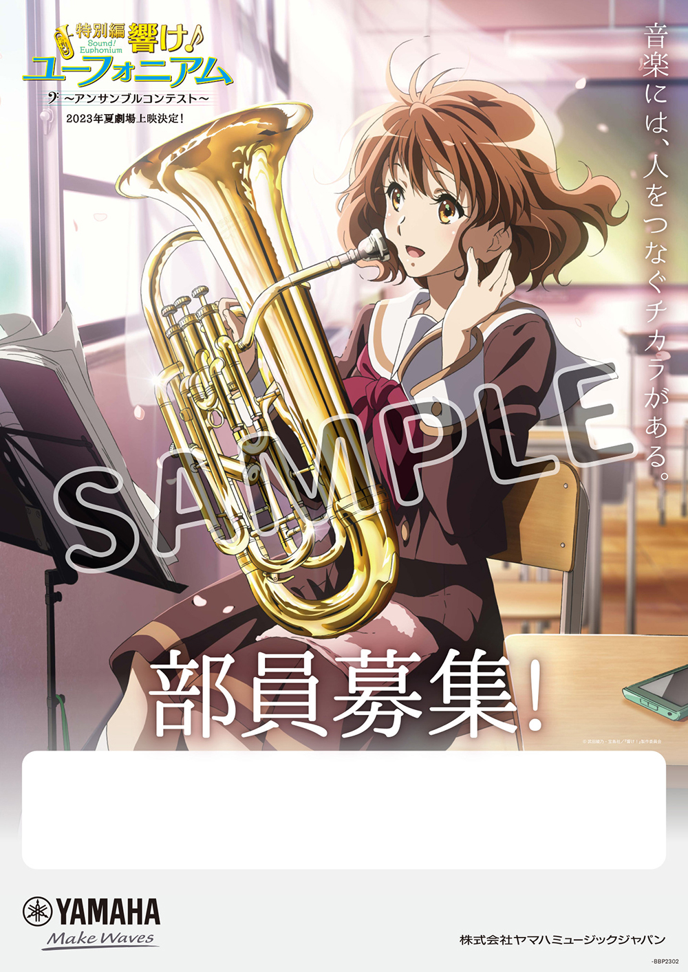 アニメ「響け!ユーフォニアム」公式 on X: アニメ「響け!ユーフォニアム」公式 on X: