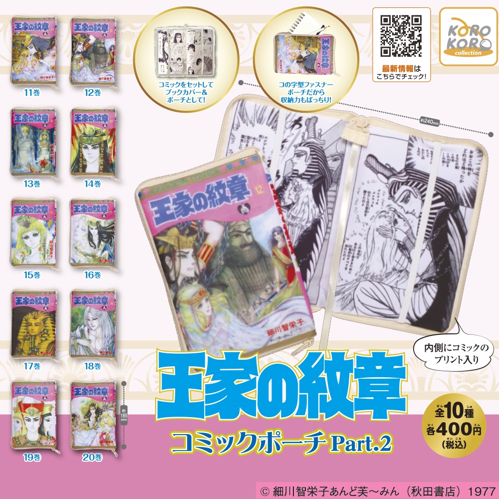 王家の紋章公式👸月刊プリンセス連載中! (@ouke_carol) / Twitter 王家の紋章公式👸月刊プリンセス連載中! (@ouke_carol) / Twitter