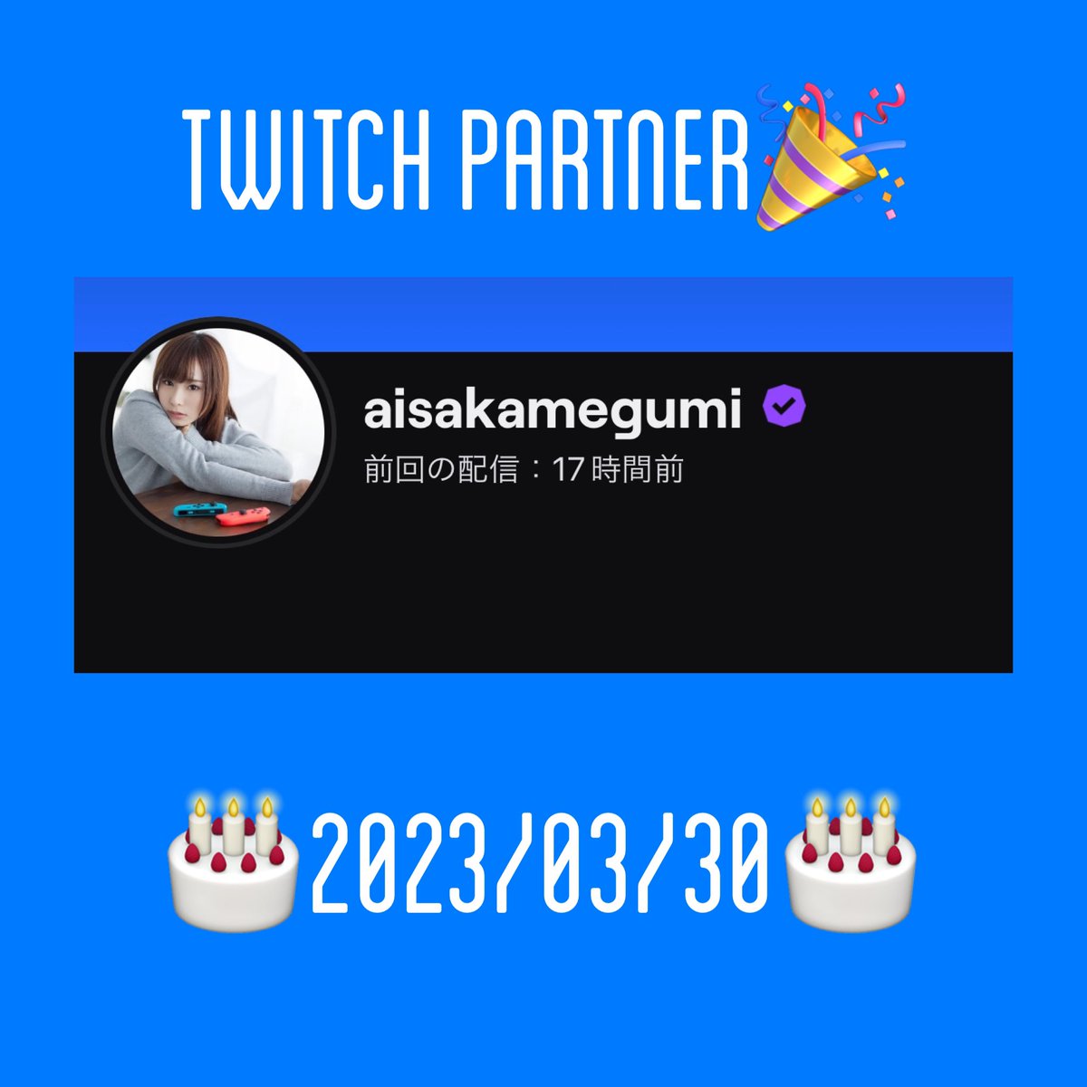 What is the Twitch Partner Program?