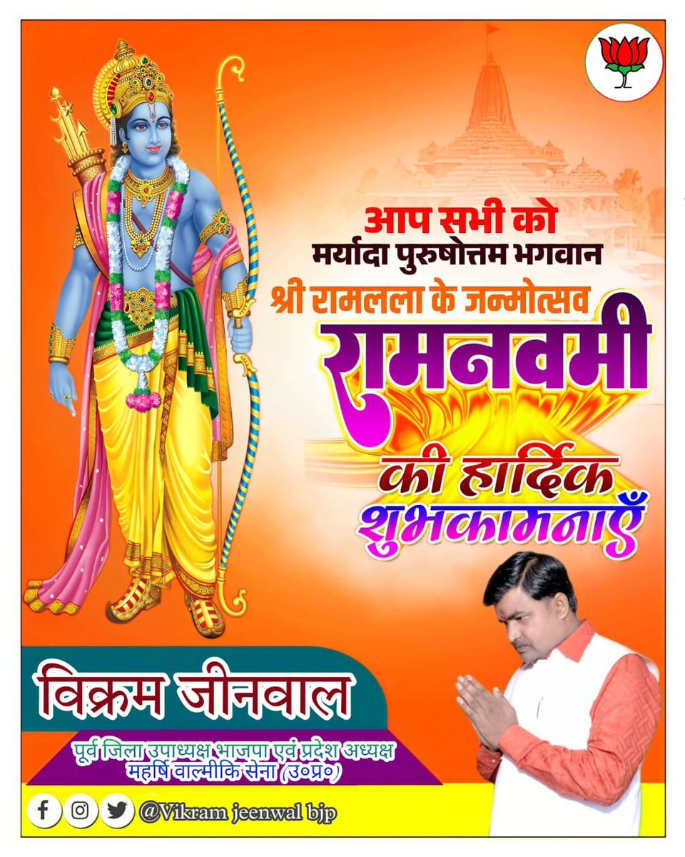 vikram_jeenwal's tweet photo. जय जय सियाराम जय ���य जय जय श्री हनुमान https://t.co/s6vsomkfBw