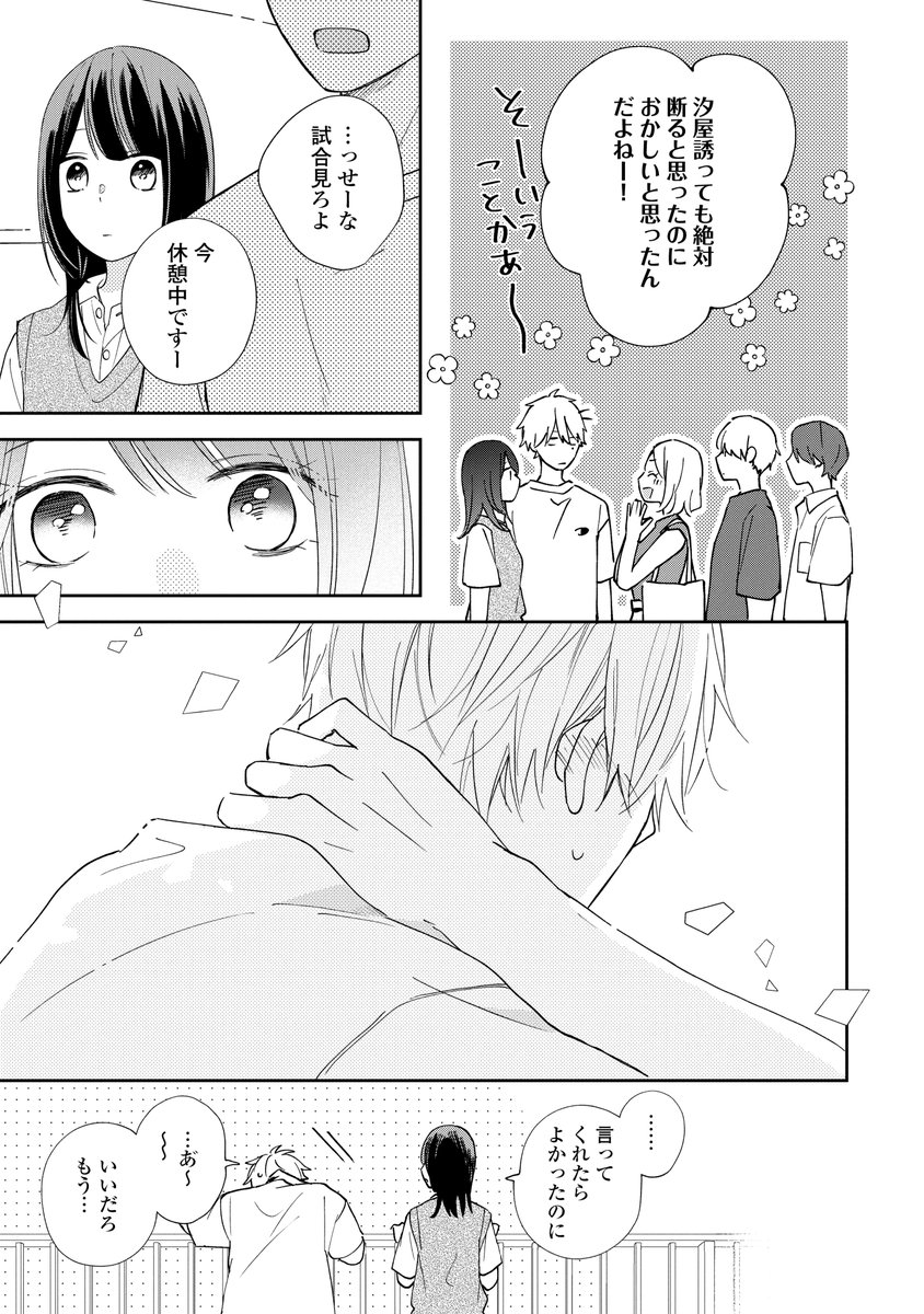 ブラザー・トラップ 1～10巻 ＋ あした、君と恋を知る　日向きょう 81qgcXREMdL.jpg