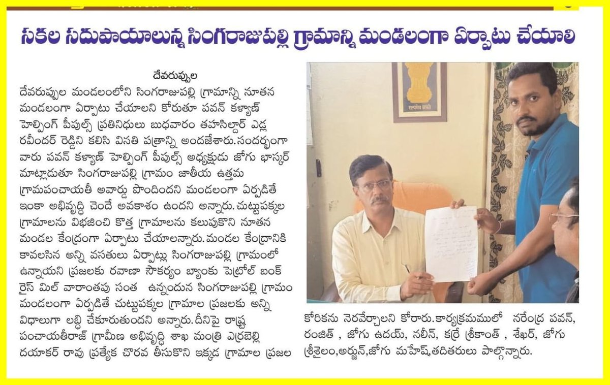 bhaskar_jogu's tweet photo. @DayakarRao2019  @KTRBRS https://t.co/dS9mcxJKcc