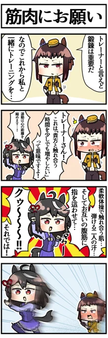 お助けキタちゃん

#ウマ娘 