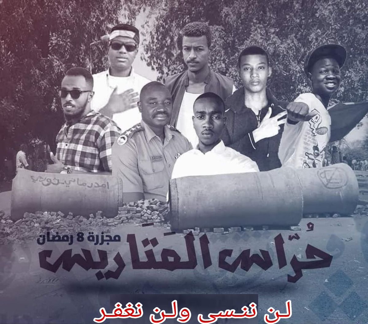 Alkikis_Anger's tweet photo. بيان مشترك 

غاضبون الكلاكلات
لجان مقاومة الكلاكلة القبة
تماسيح الكلاكلات 

هوووي يا بشر
الكلاكلات كبست فليسقط الإطاري والكجر

التصعيد الثوري 8 رمضان يا مكنات
حرق إطارات وبعدها موكب داخل الحارات
تمشو مصر ولا الأمارات الشارع حي يا فارات

🔻 https://t.co/Hyk7y19jBb