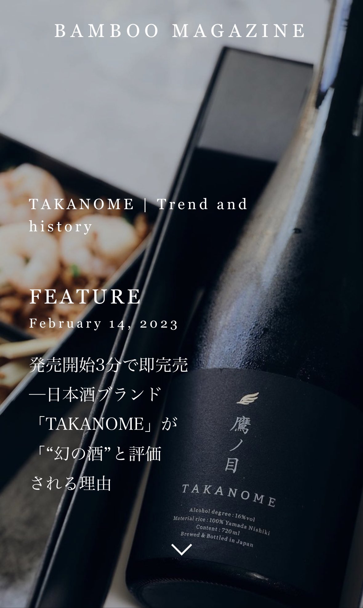 鷹の目 TAKANOME日本酒 品質検査済 13000円 www.shelburnefalls.com