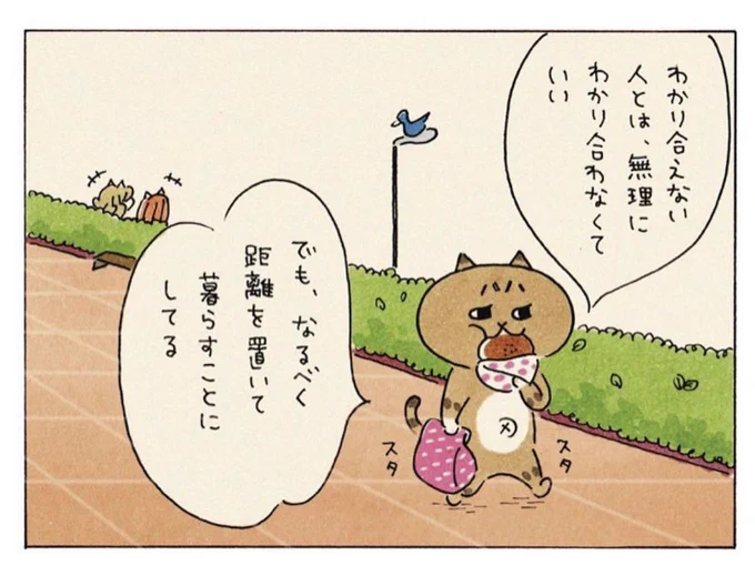 #ミィちゃんは今日もがんばらない 