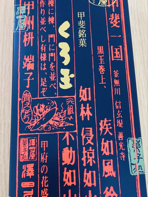 一時期よくTLに現れてたね 