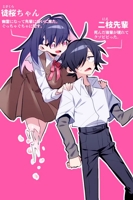 の皮を被った怪異×人間かつ女×男描きたいよ～ 