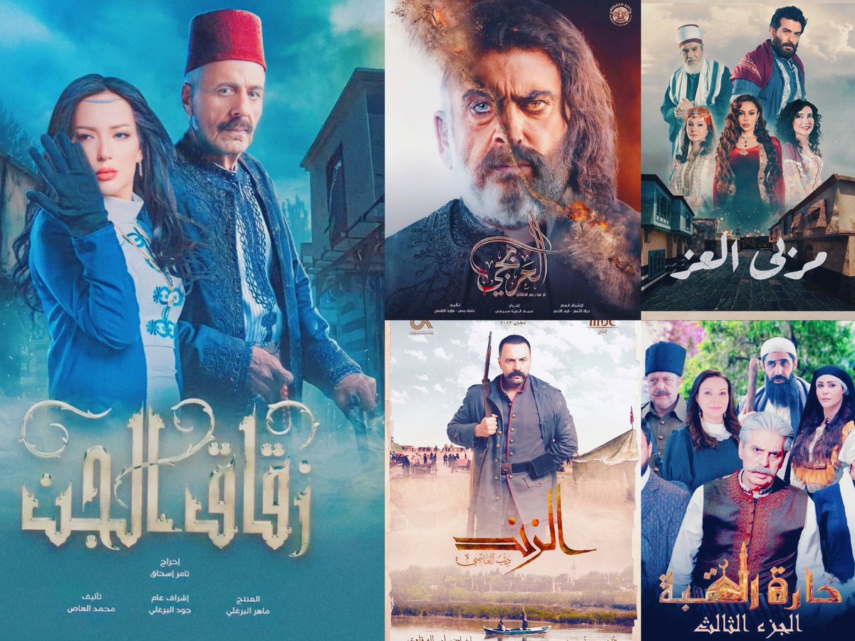 syrian_series's tweet photo. الدراما السورية اثبتت انها اقوى دراما عربية دون منافس واداء الممثلين السوريين صعب على اي ممثل مجاراته 

شخصيات وكاركترات متنوعة قدمها الممثلين السوريين ضمن عدة أعمال اثبتت القيمة الفنية العالية المتكاملة للدراما السورية ❤️

#الدراما_السورية | #العربجي | #مربى_العز 
#زقاق_الجن https://t.co/Gn2ZgnWTTQ