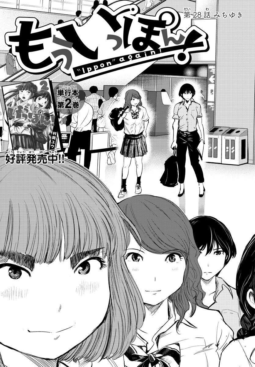 マンガクロスのほうの無料分でも、金鷲旗編、始まっております。未読のかたも既読のかたもぜひ!アニメでカットされたところ、追加されたところなど、色々楽しんでくださいね!
https://t.co/GwGh8TNEF2
#もういっぽん #マンガクロス