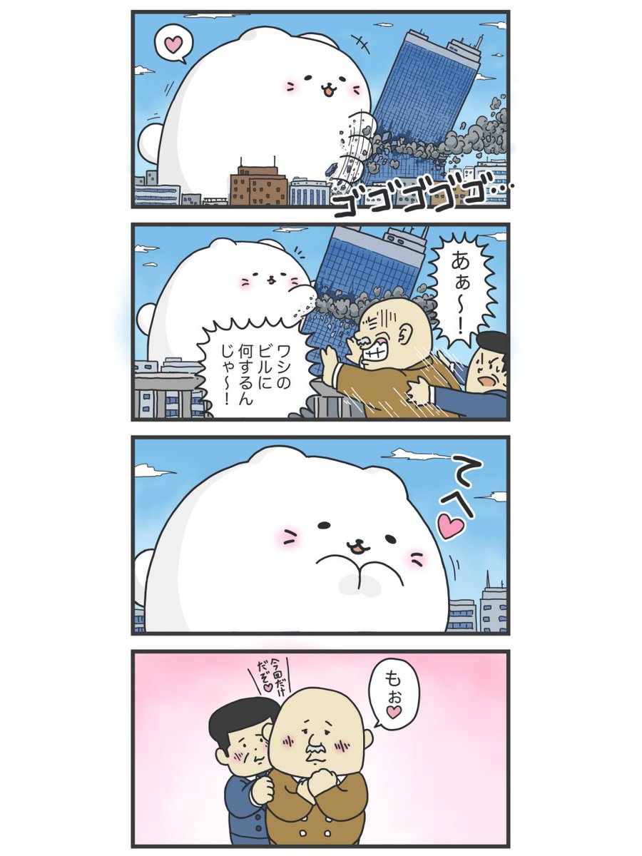 漫画「破壊する猫」【毎週木曜更新】
↓まとめて読みはコチラ
https://t.co/6xEeCggHau 