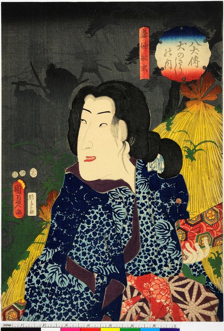 Utagawa Kunisada II: 「八犬伝犬のさうしの内」「毒婦船虫」  