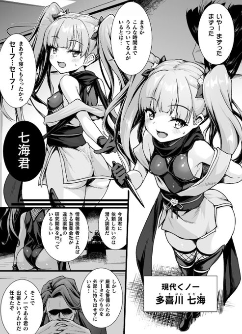 小生意気な、くノ一ちゃんですねぇ～♡♡
しかしイキってたわりには、あっさり捕まって吊るされ駿河縛り状態に!!
この子には、これから厳しいお仕置きが待ってることでしょう♡♡
FANZA⇒https://t.co/xhloOz4hdH

#緊縛 