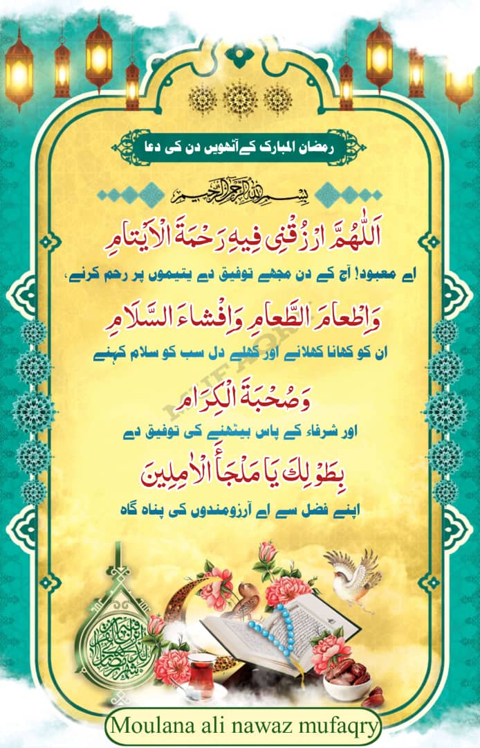 Mercy_pill25's tweet photo. It's the 8th Ramadan of 2023, although the situation of Pakistan is not well but i believe in my Allah. May Allah make Pakistan strong and relief my country from hunger and such unseenable conditions, Ameen
#RamadanMubarak
#8thRamadan https://t.co/4dLo8HxG5g